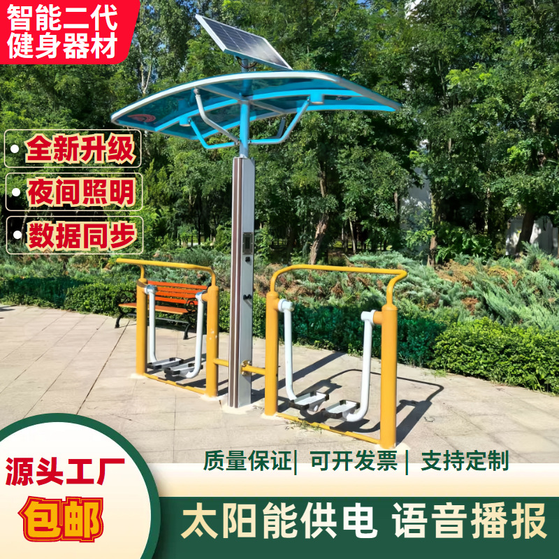 肇庆市AI智能健身器材移动篮球架 - 哪里好